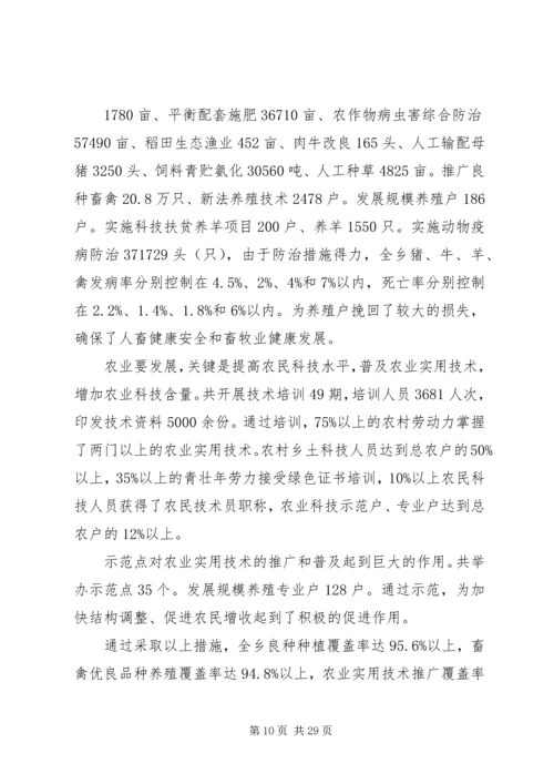 伍永坤先进事迹材料.docx