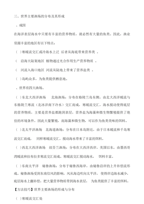 安徽省灵璧中学2020年高考地理微考点世界渔场的形成及其分布040938.docx