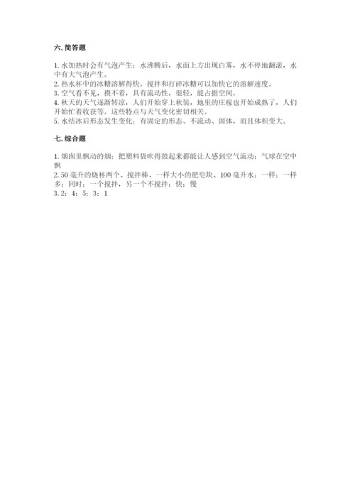 教科版三年级上册科学期末测试卷精品（预热题）.docx