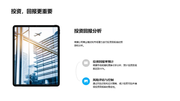 科技巨头：前景与机遇
