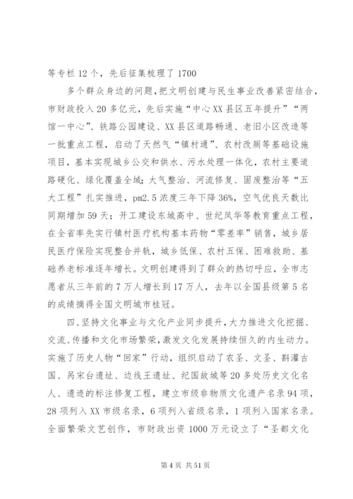 乡村文化振兴的调研报告六篇.docx