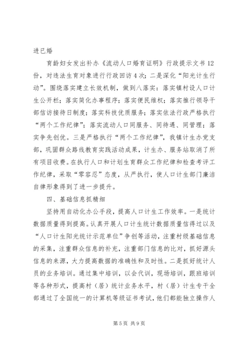 篇一：计生工作者下半年工作计划范文.docx