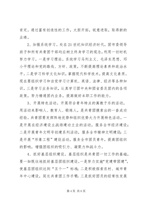 领导班子整改方案1.docx