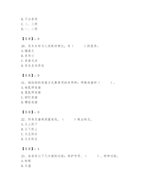 2024年施工员之装修施工基础知识题库附答案【考试直接用】.docx