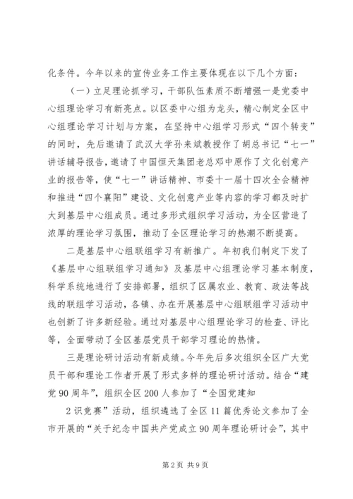 县委高书记调研汇报材料 (4).docx