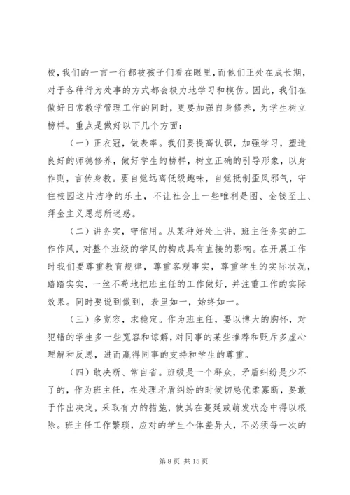 学习党章的心得体会10篇-.docx