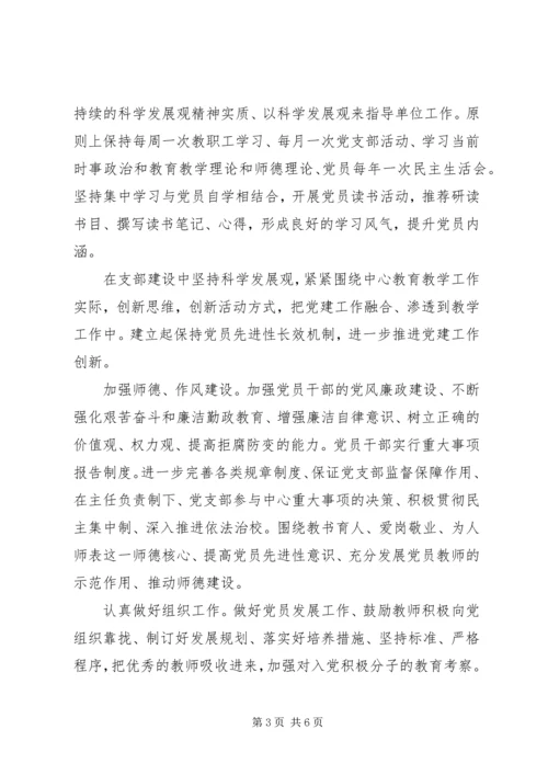 党小组年度计划.docx