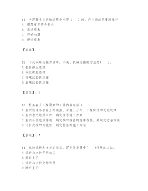 2024年一级建造师之一建矿业工程实务题库附参考答案（能力提升）.docx