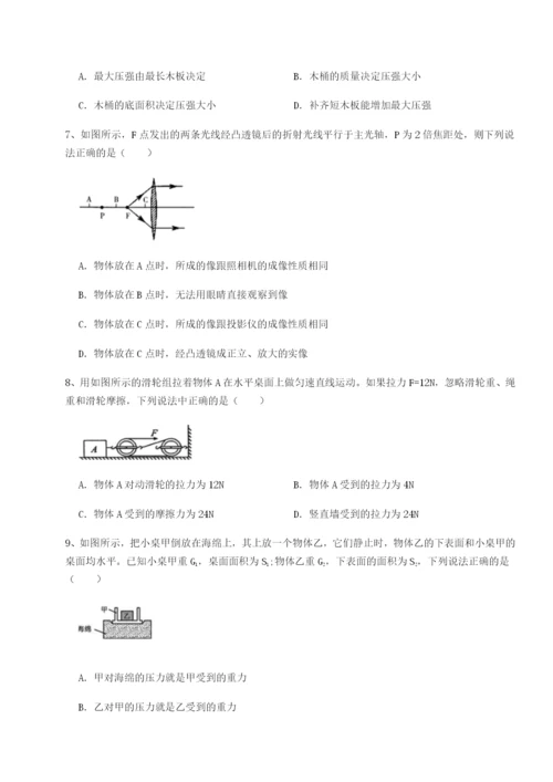 基础强化福建福州屏东中学物理八年级下册期末考试同步测评试卷（解析版）.docx