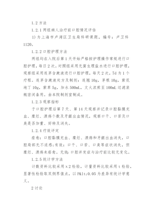 医学毕业论文.docx