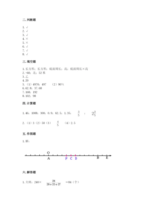 北京版小学六年级下册数学期末综合素养测试卷【轻巧夺冠】.docx