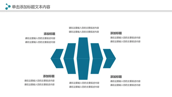 现代医疗机构医疗科技医院工作汇报工作总结PPT模板