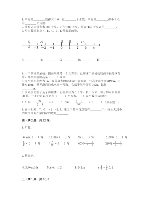 小学毕业班数学检测题（精华版）.docx