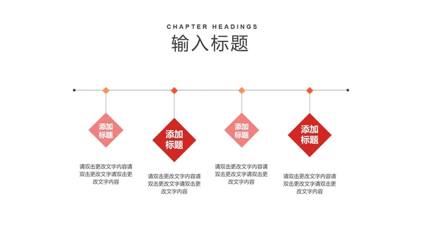 红色简约风商务公司企划策划方案PPT模板