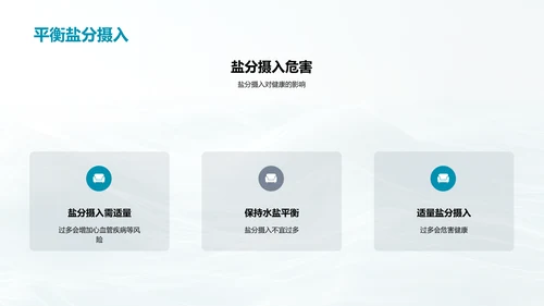 防暑知识与技巧讲座PPT模板