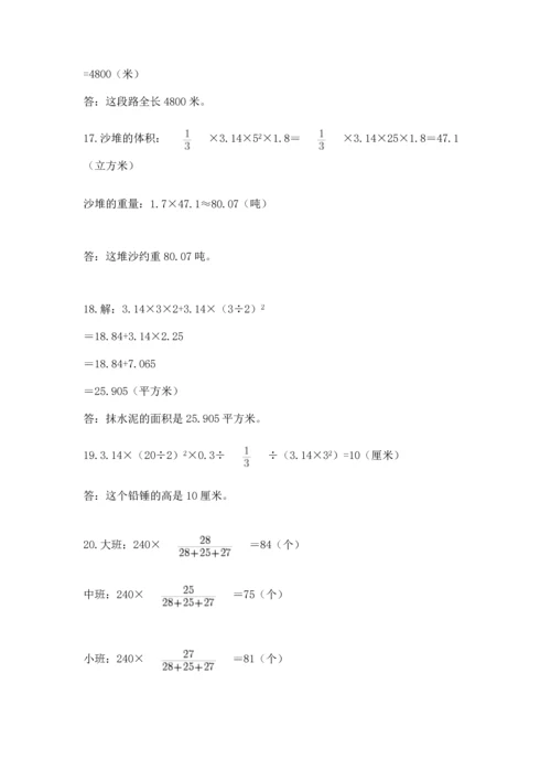 小升初数学应用题50道（名师推荐）.docx