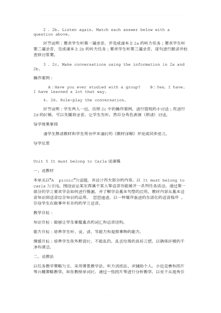 人教版九年级unit9英语说课稿.docx