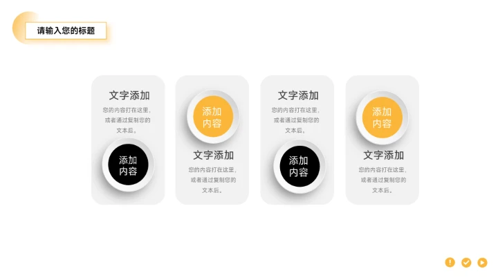 黄色图文大气企业介绍手册PPT模板