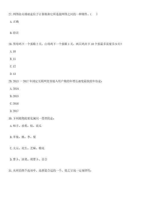 2023年天津市海河医院人事代理制用工招考聘用笔试题库含答案解析1