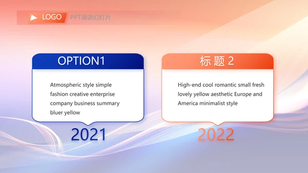 工作计划年终工作总结PPT