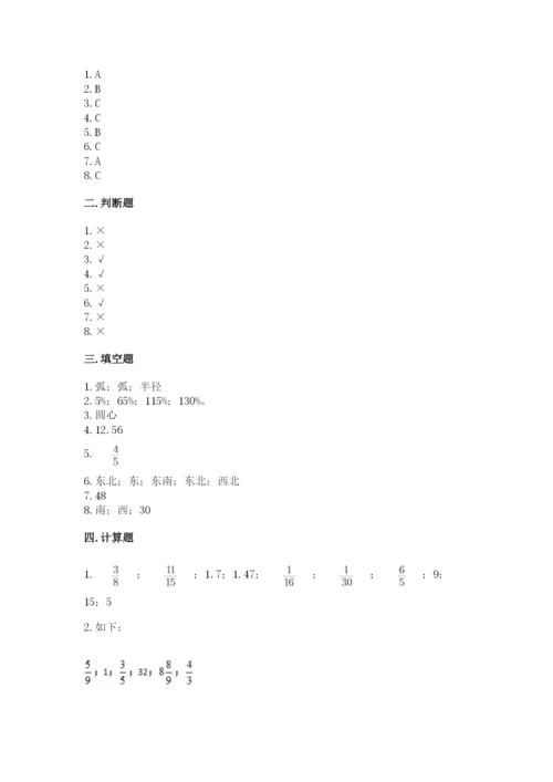 人教版六年级上册数学期末测试卷（模拟题）word版.docx