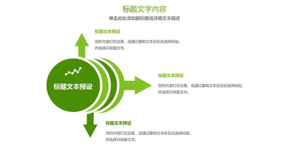 时尚人身保险公司平安保险PPT模板