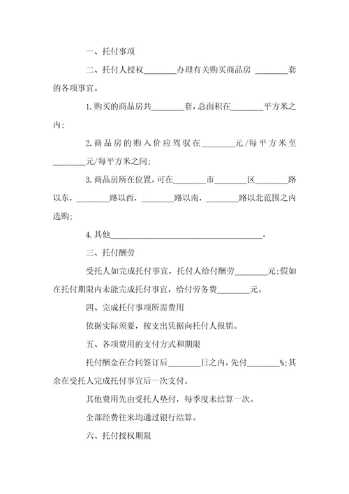 小产权门面合同范本3篇