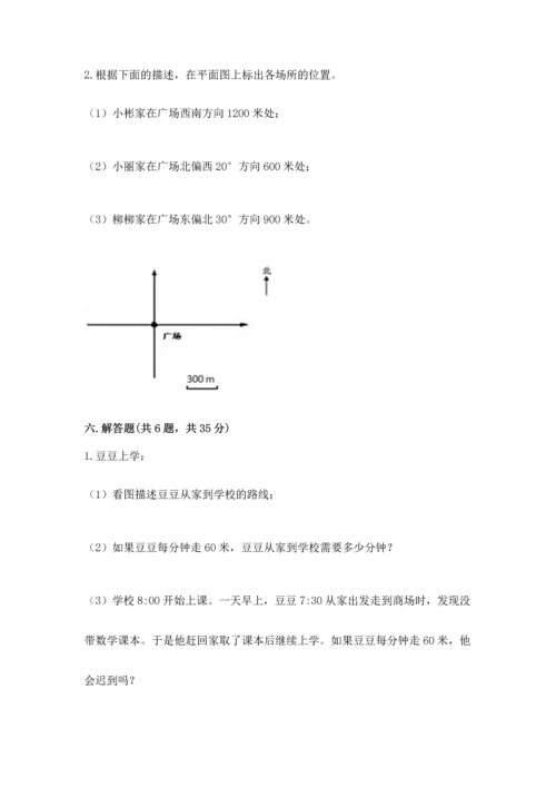 人教版六年级上册数学期中测试卷新版.docx