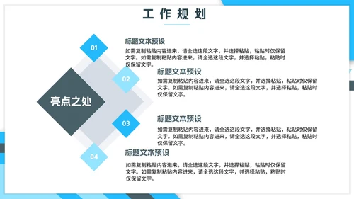 蓝色几何简约实景总结PPT模板