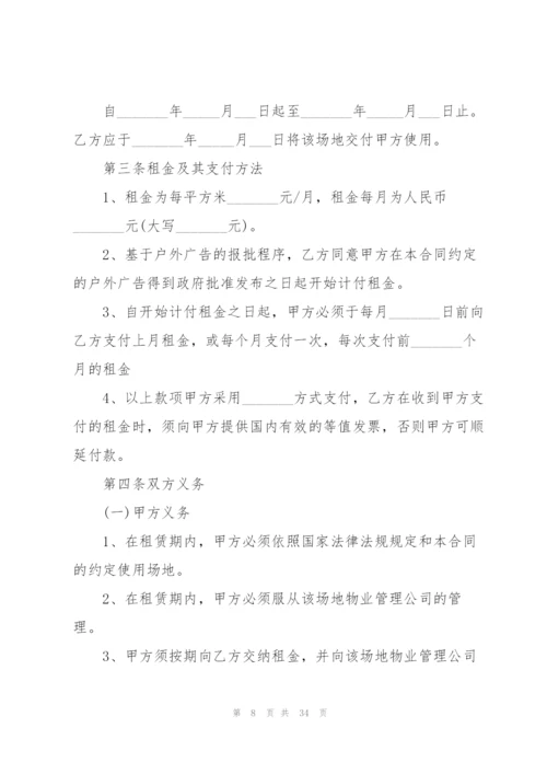 经典公司办公场地租赁合同范文5篇.docx