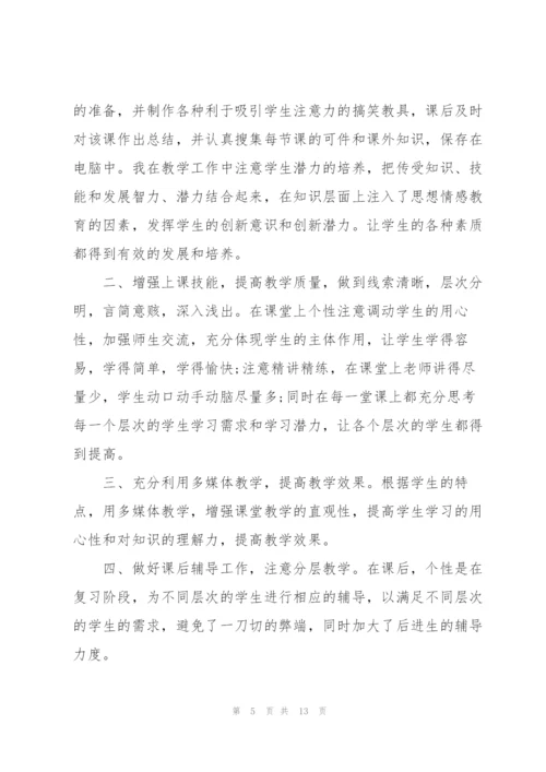 年度地理教师心得感悟.docx
