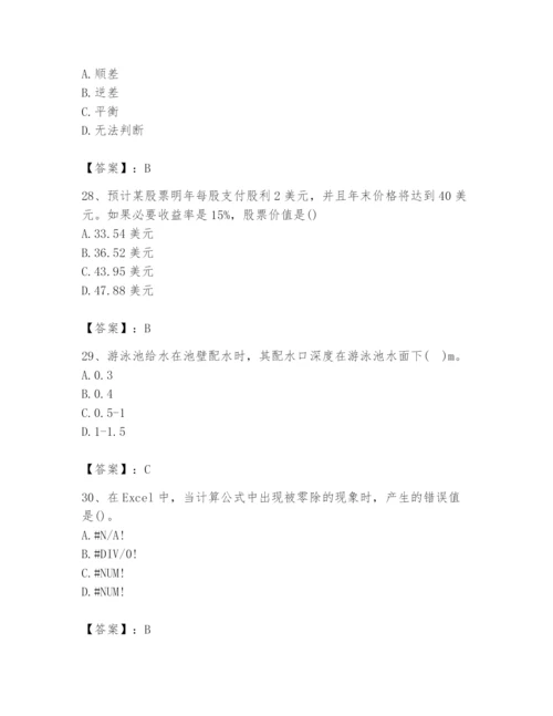 2024年国家电网招聘之金融类题库（精品）.docx