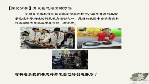 第1单元第1课第2课时  成长的不仅仅是身体 教学课件 -统编版中学道德与法治七年级（下）