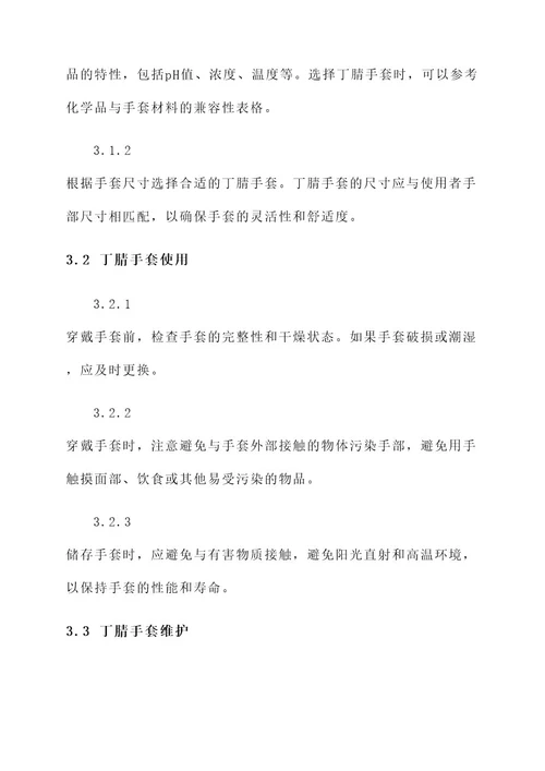 丁腈手套水处理方案