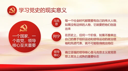 加强党风廉政建设年终工作总结PPT