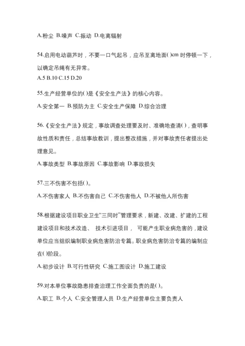 2023年山东安全生产月知识测试及参考答案.docx