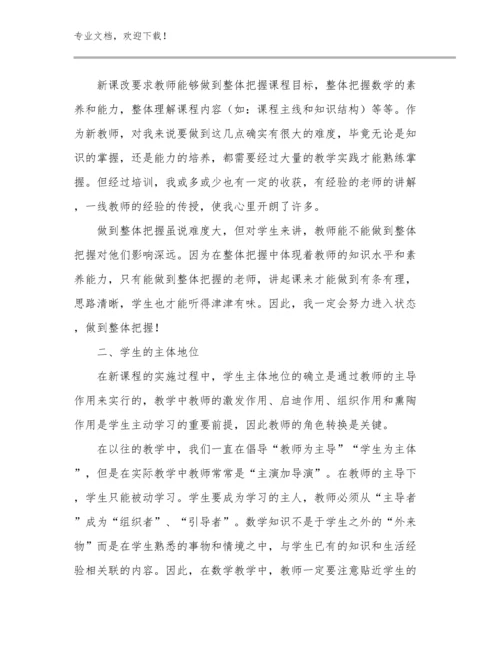 教师心得体会和感悟范文13篇汇编.docx