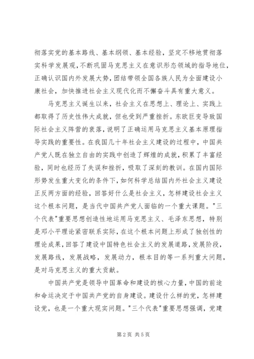 江文选学习体会 (3).docx