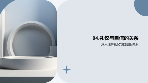 商务场合的礼仪指南