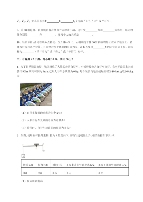 滚动提升练习山西太原市外国语学校物理八年级下册期末考试专项测评试题（含详解）.docx