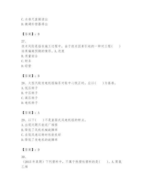 2024年一级建造师之一建机电工程实务题库新版.docx