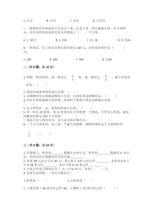 郑州小升初数学真题试卷及参考答案（基础题）.docx