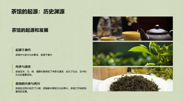 绿色中式复古插画中国传统茶道艺术文化传承