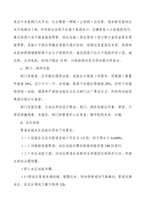 水电消防安装综合项目施工专项方案.docx