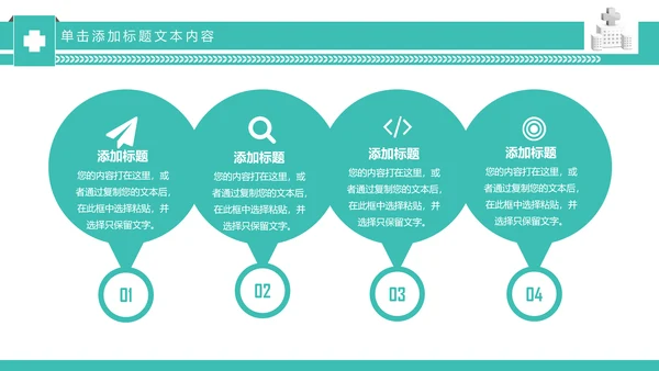 简约专业医院医学医疗动态PPT模板