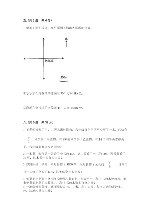 最新版贵州省贵阳市小升初数学试卷及答案（历年真题）.docx