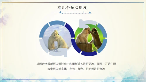 坚持励志主题班会通用PPT模板