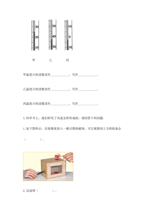 教科版三年级上册科学期末测试卷最新.docx