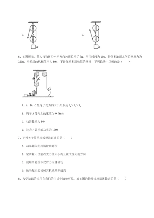 广东深圳市宝安中学物理八年级下册期末考试单元测评试题（含详细解析）.docx