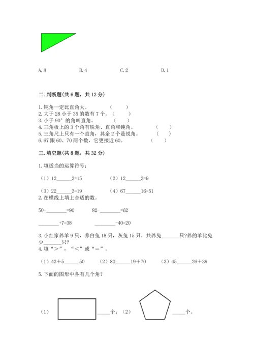 人教版二年级上册数学期中测试卷精品（典优）.docx
